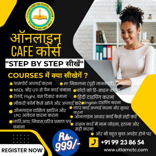 Cafe Course Online Cyber Cafe Course – UTTAM COMPUTER TRAINING CENTER