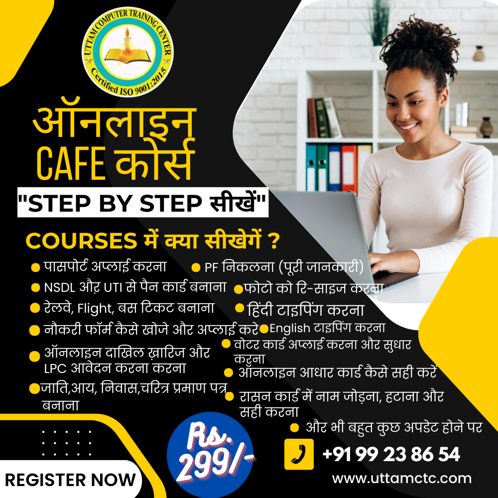 online cafe course