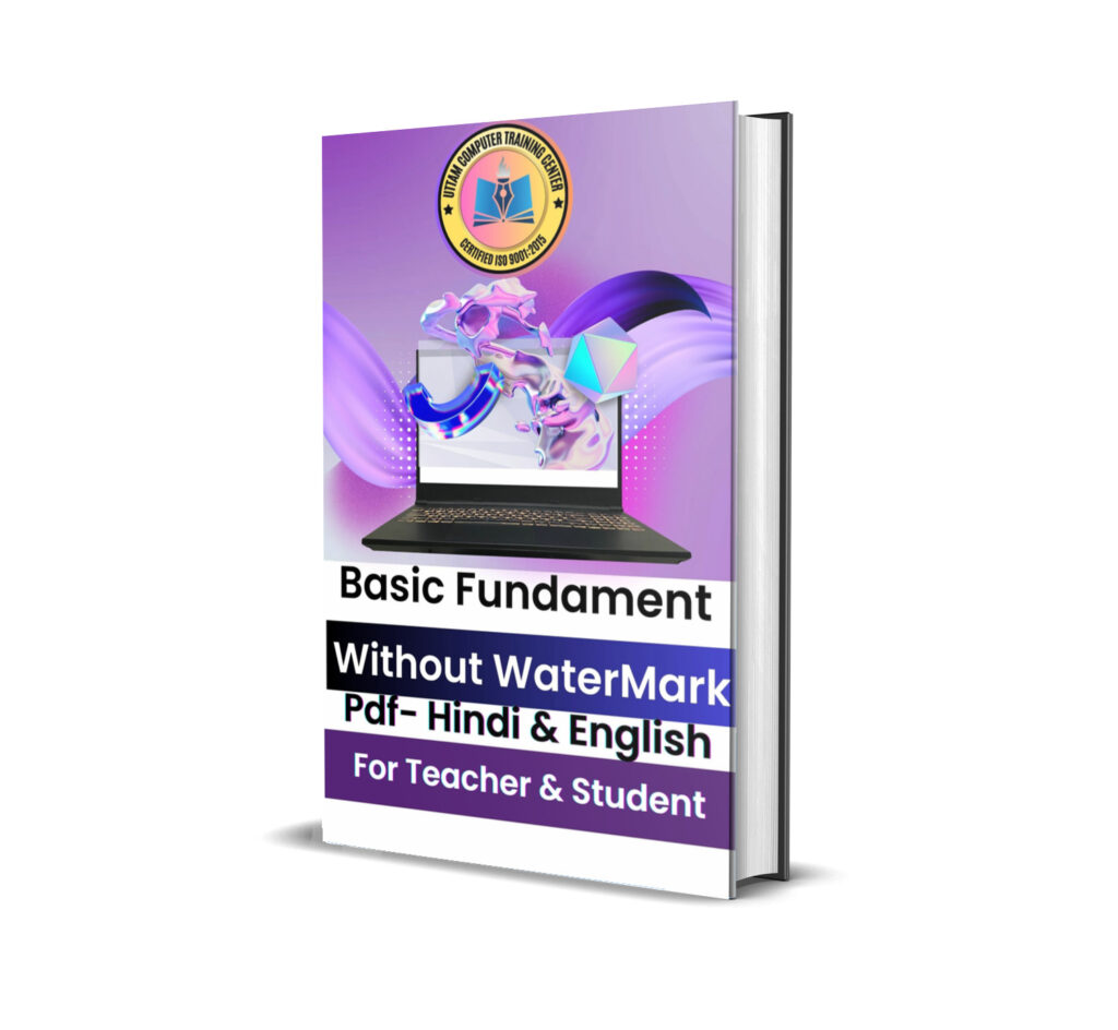 Basic Fundamental Computer eBooks