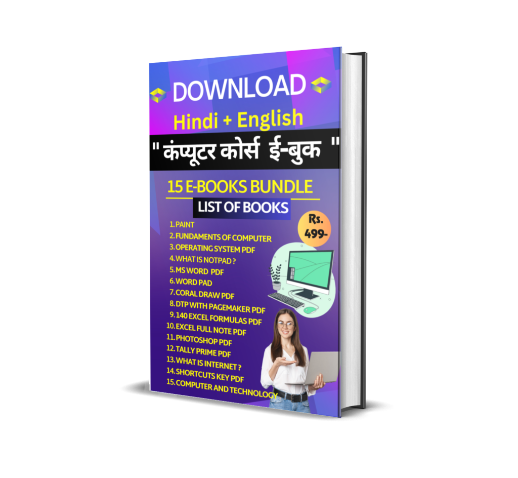 15 eBooks Bundle 4 Computer Course