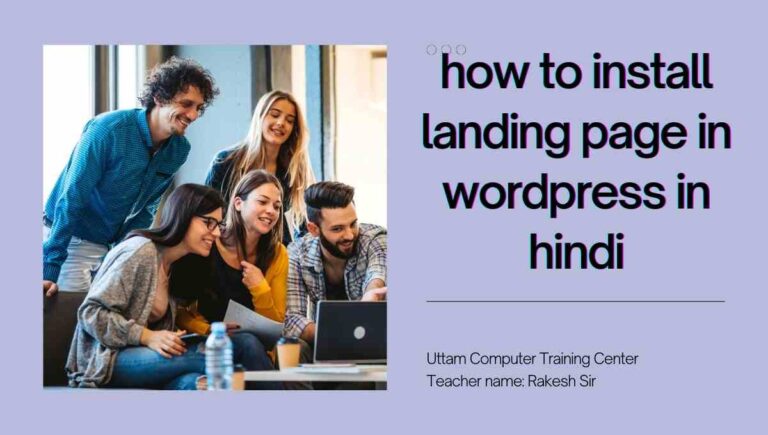 how to install landing page in wordpress in hindi